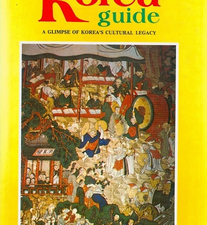 Secondhand Used Book - KOREA GUIDE: A GLIMPSE OF KOREA'S CULTURAL LEGACY by  Edward B Adams